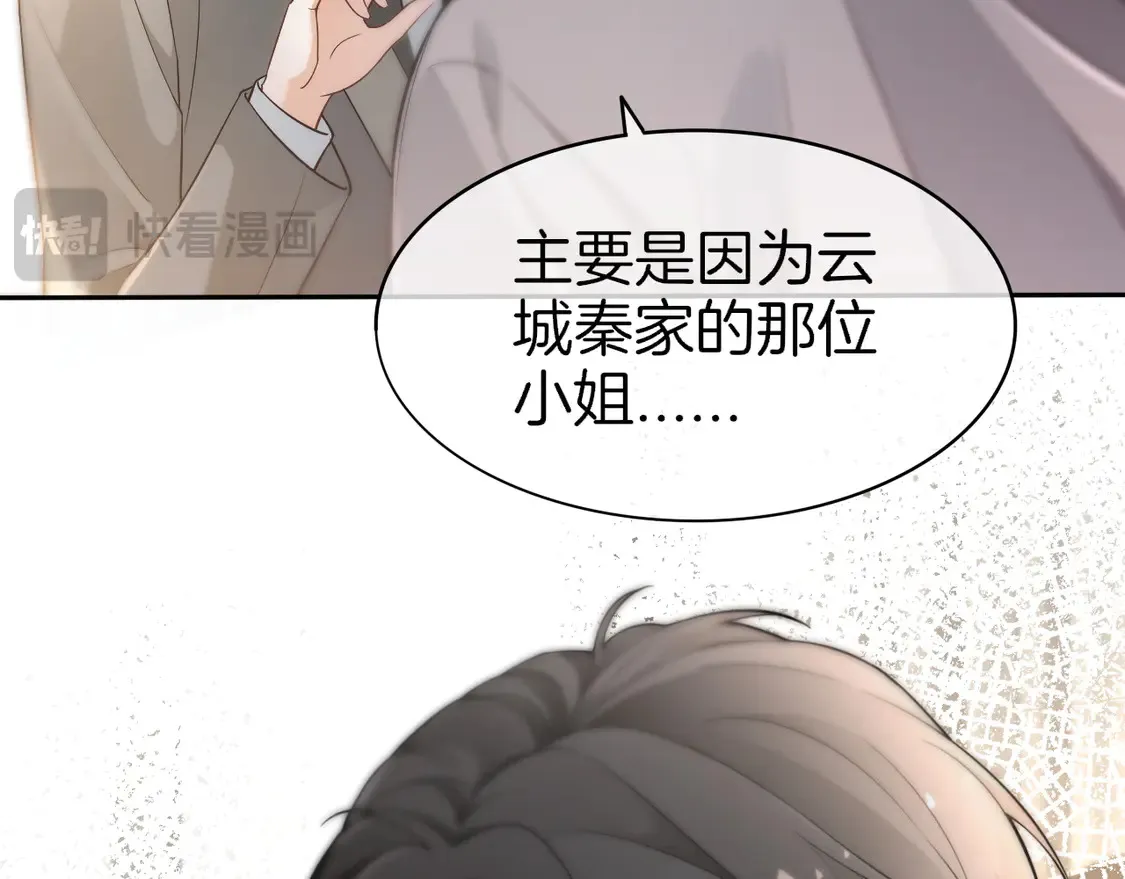 第262话 众叛亲离？ 第18页