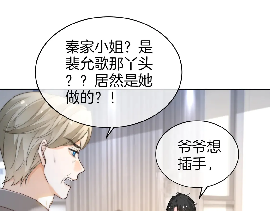 第262话 众叛亲离？ 第22页