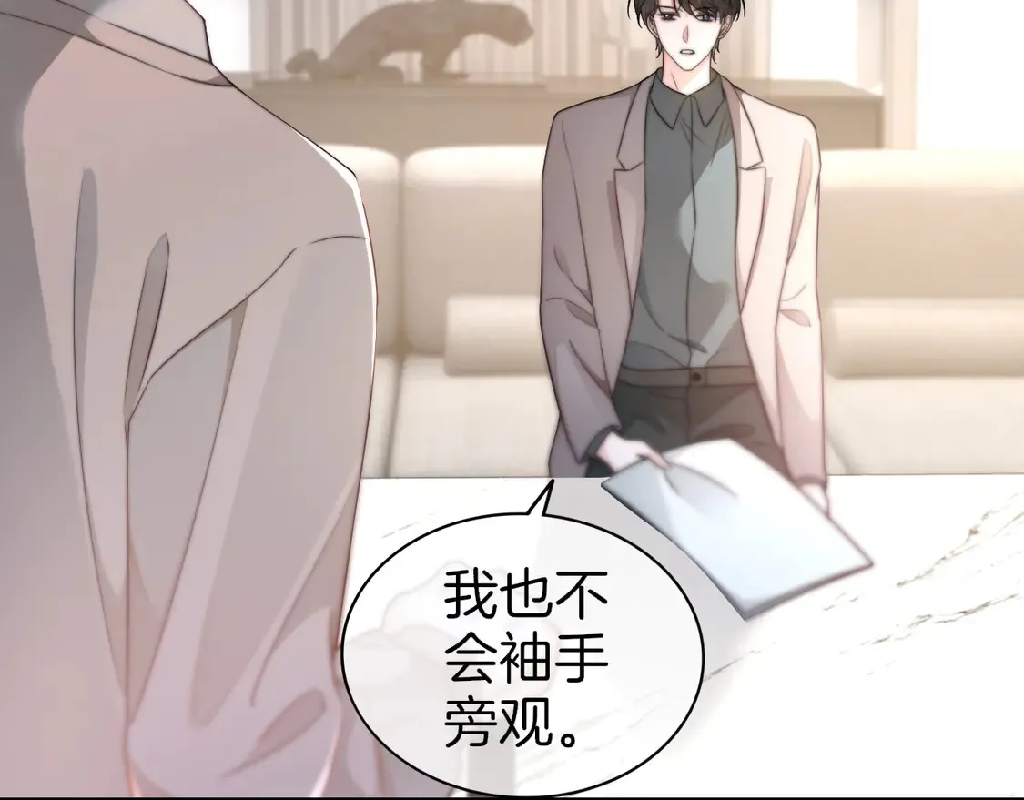 第262话 众叛亲离？ 第23页