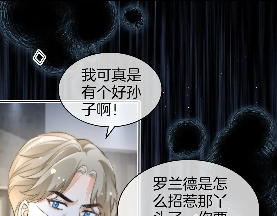 第262话 众叛亲离？ 第24页
