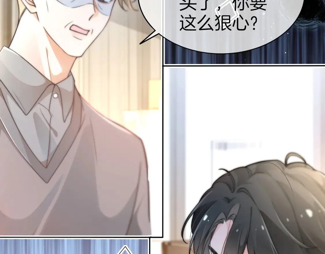第262话 众叛亲离？ 第25页