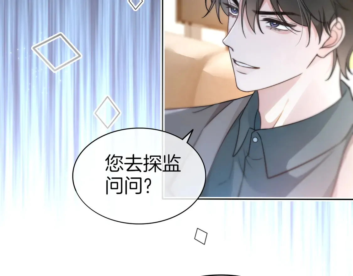 第262话 众叛亲离？ 第26页