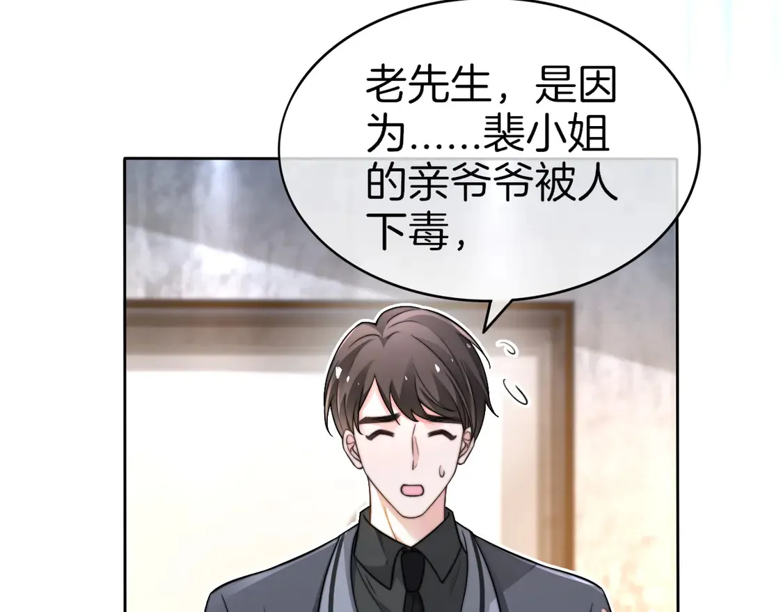 第262话 众叛亲离？ 第27页