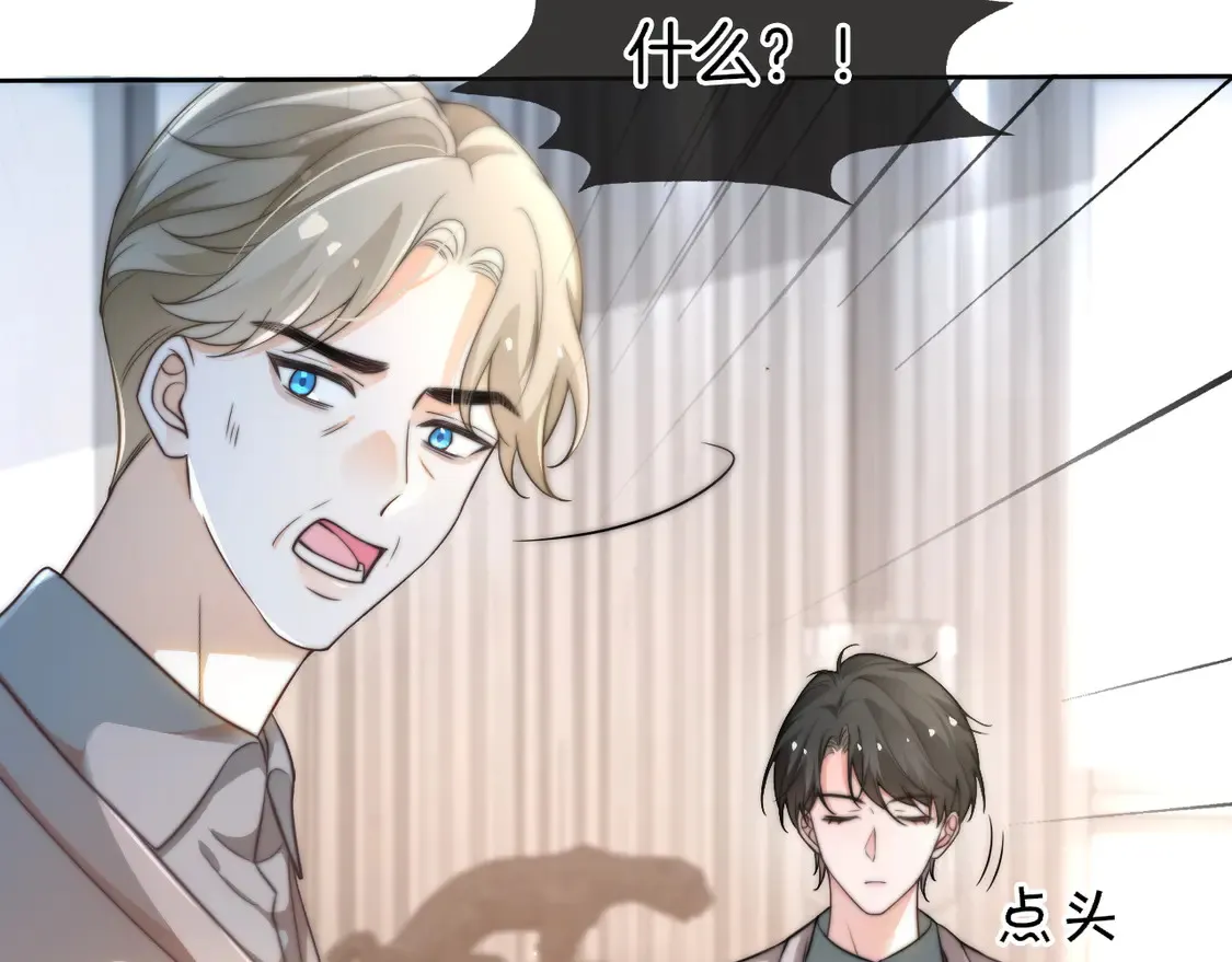 第262话 众叛亲离？ 第29页