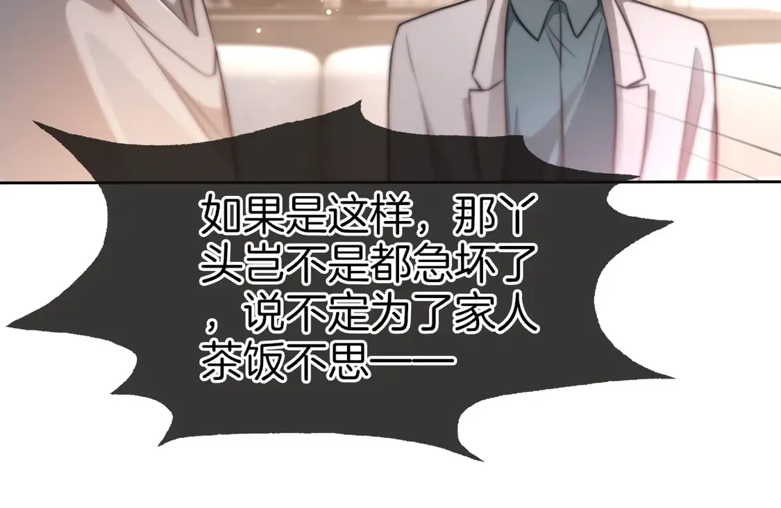 第262话 众叛亲离？ 第30页