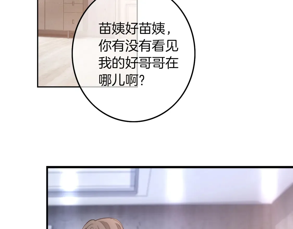 第262话 众叛亲离？ 第32页