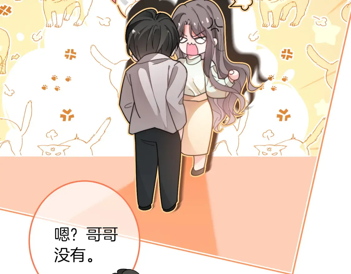 第262话 众叛亲离？ 第42页