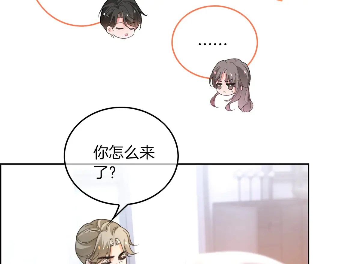 第262话 众叛亲离？ 第43页