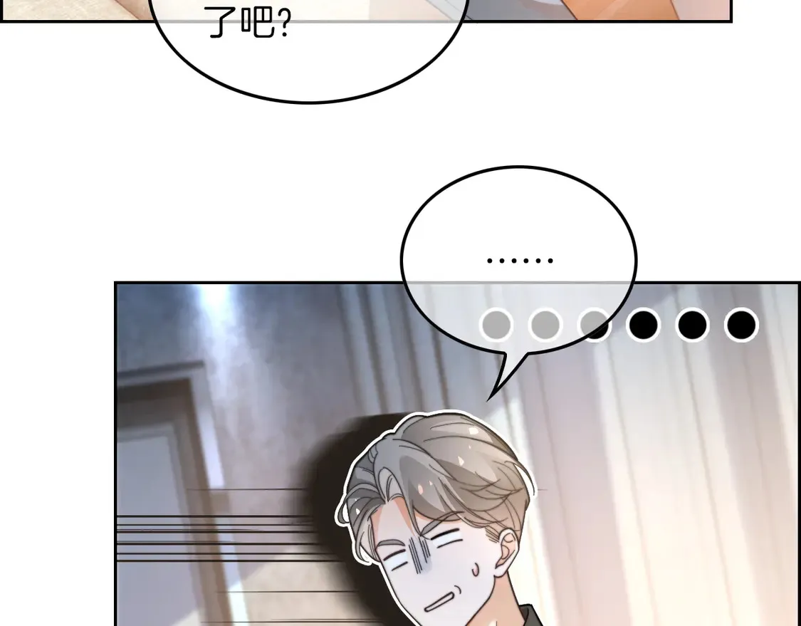 第262话 众叛亲离？ 第45页