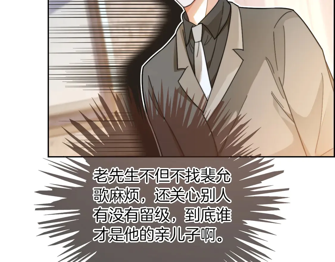 第262话 众叛亲离？ 第46页