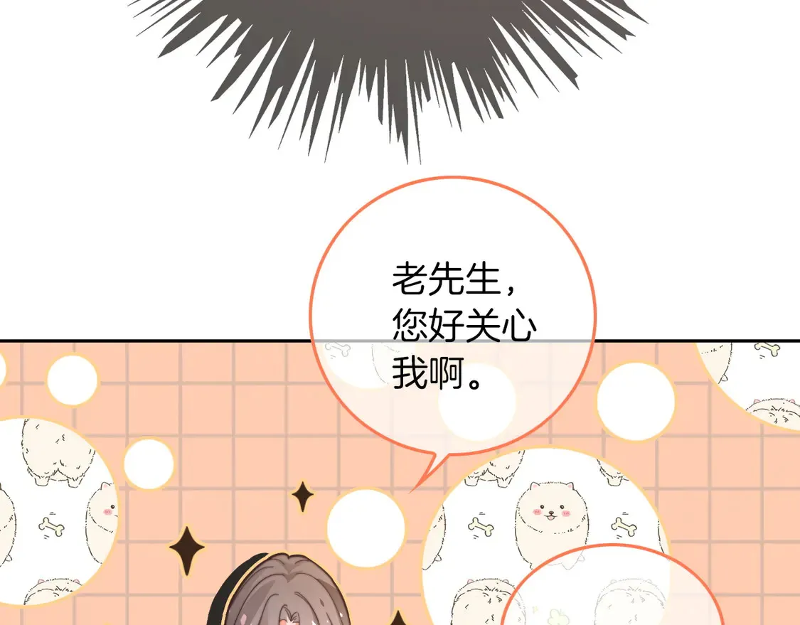 第262话 众叛亲离？ 第47页