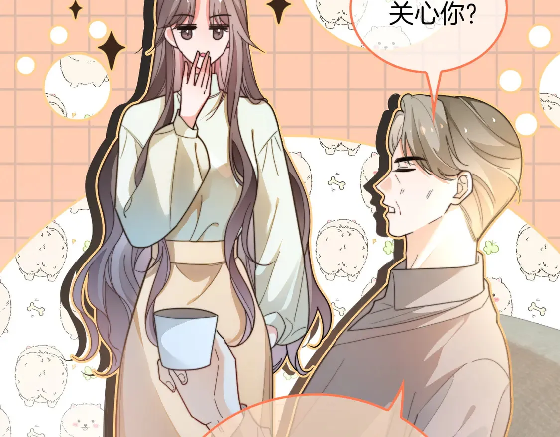 第262话 众叛亲离？ 第48页