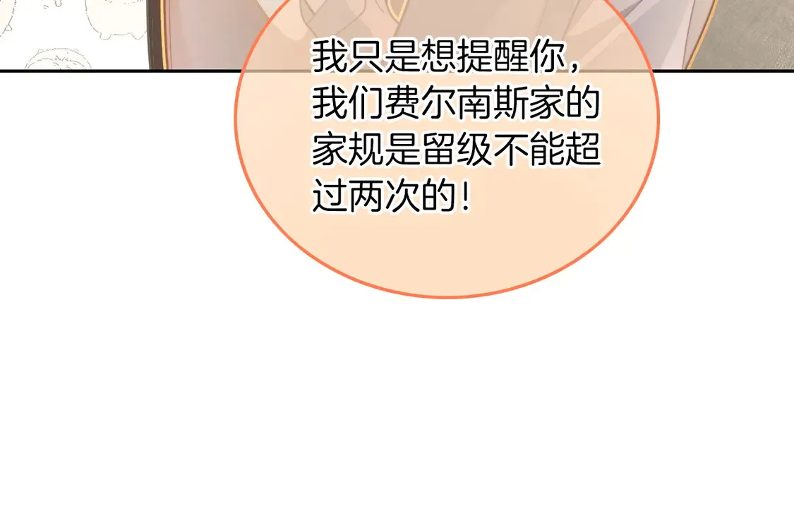 第262话 众叛亲离？ 第49页