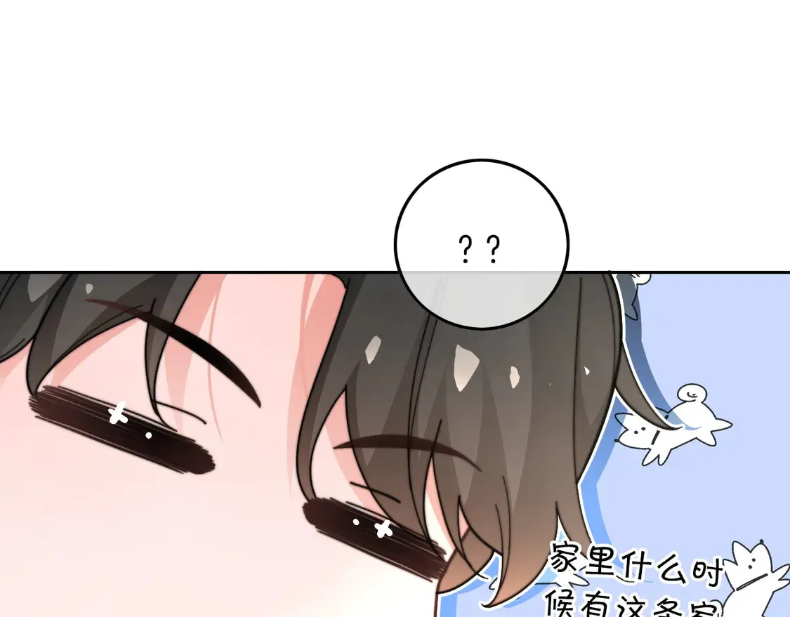 第262话 众叛亲离？ 第50页