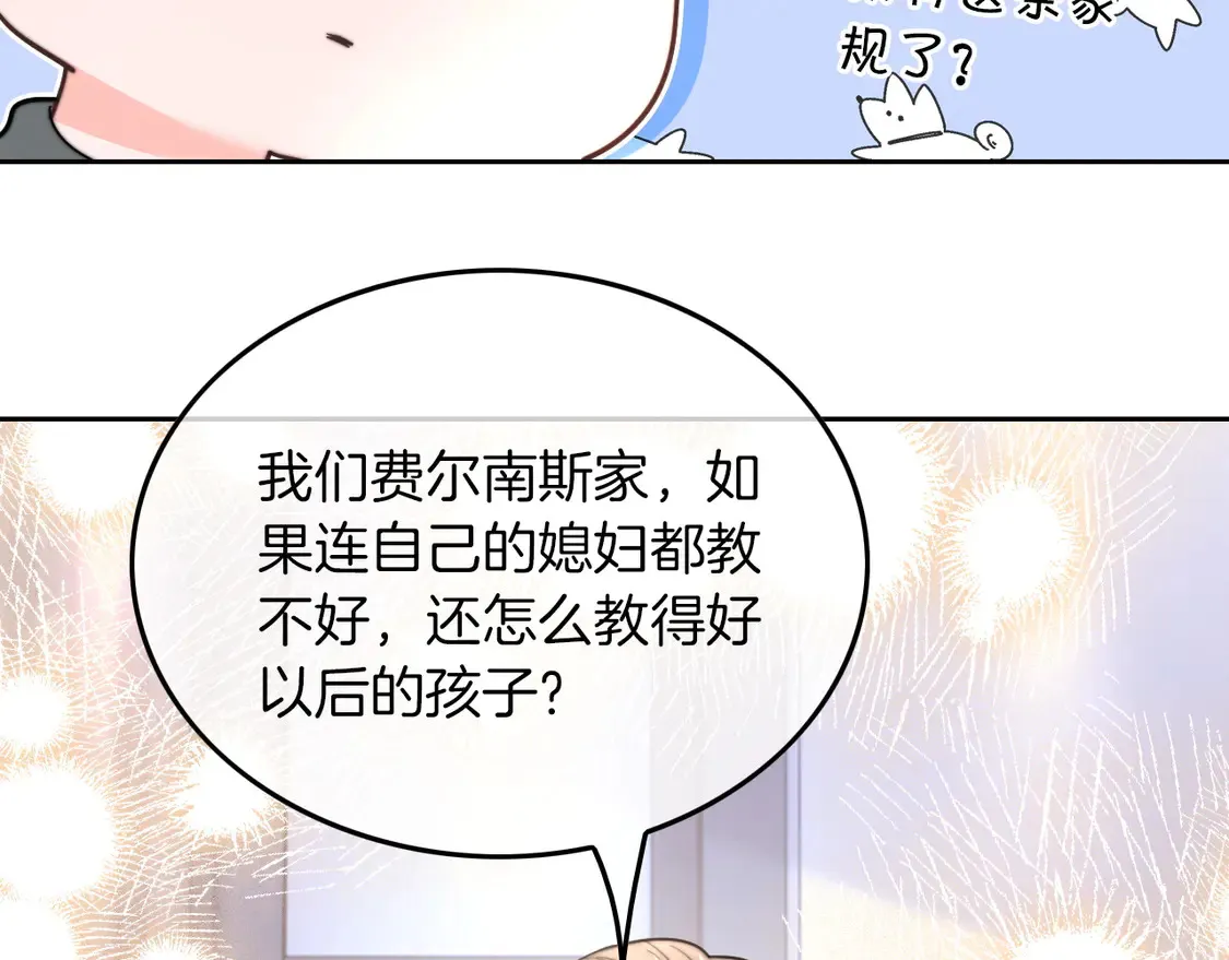 第262话 众叛亲离？ 第51页