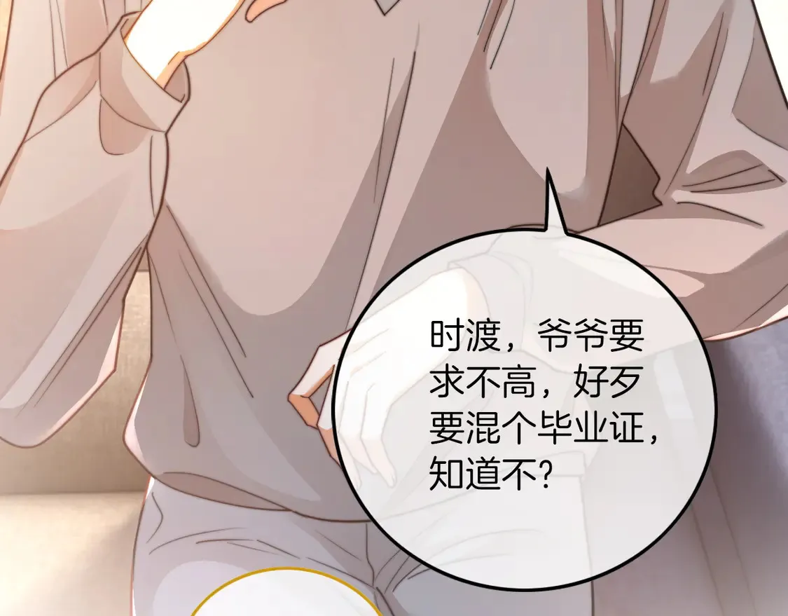 第262话 众叛亲离？ 第53页
