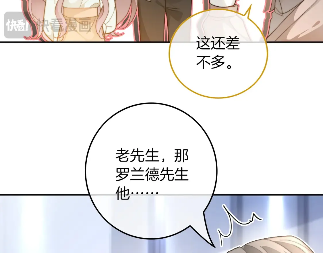 第262话 众叛亲离？ 第55页