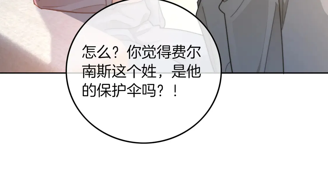 第262话 众叛亲离？ 第57页