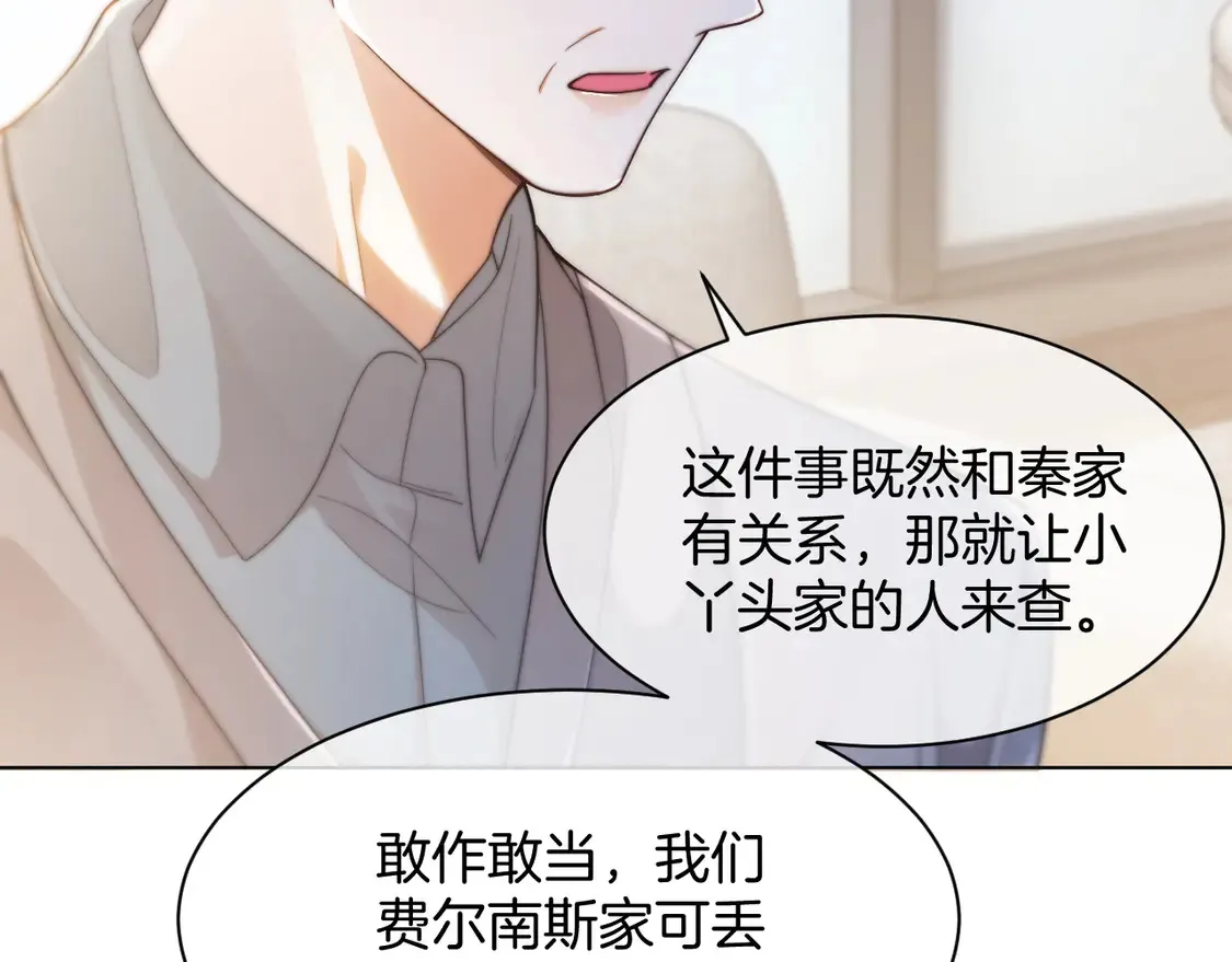 第262话 众叛亲离？ 第59页