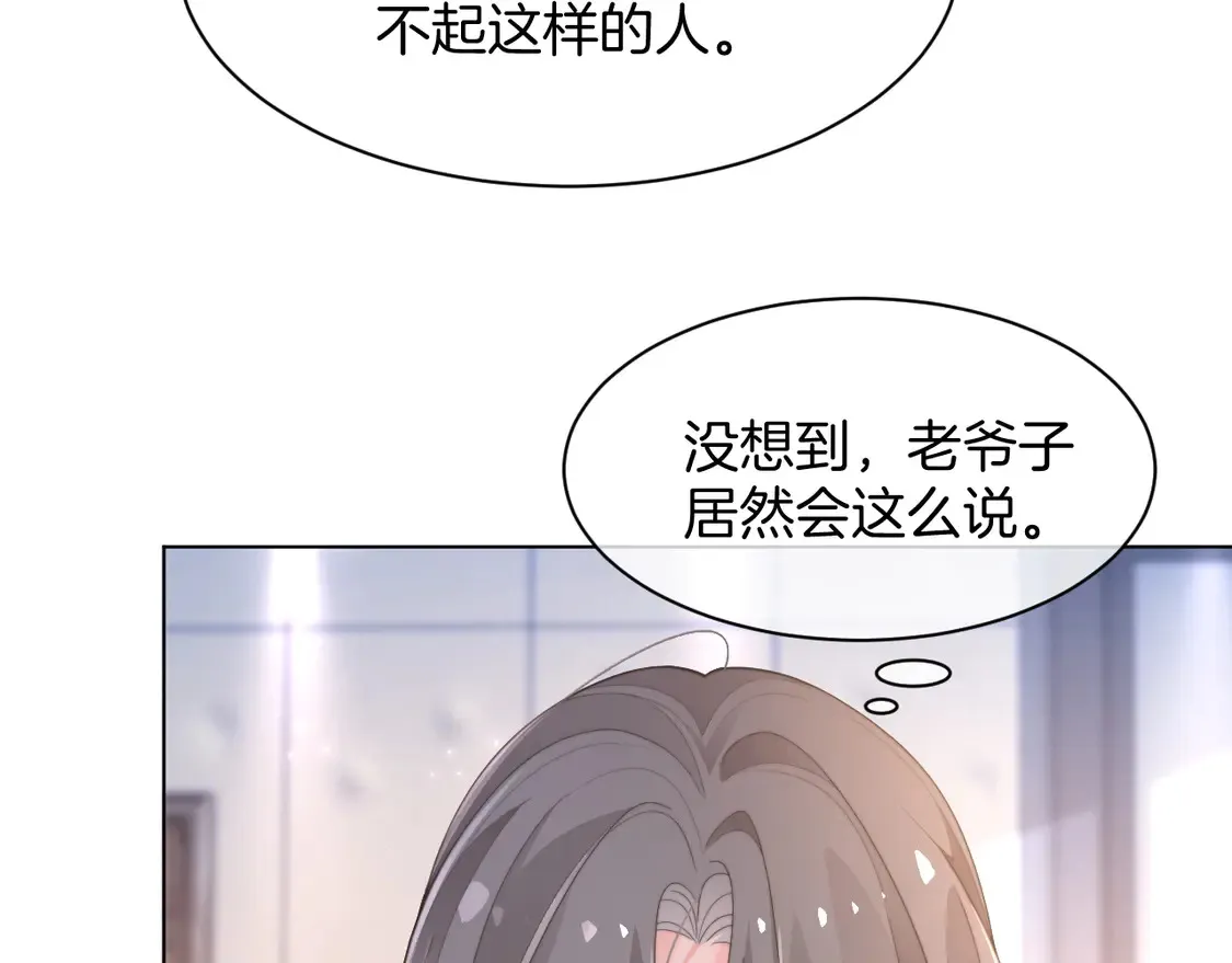 第262话 众叛亲离？ 第60页