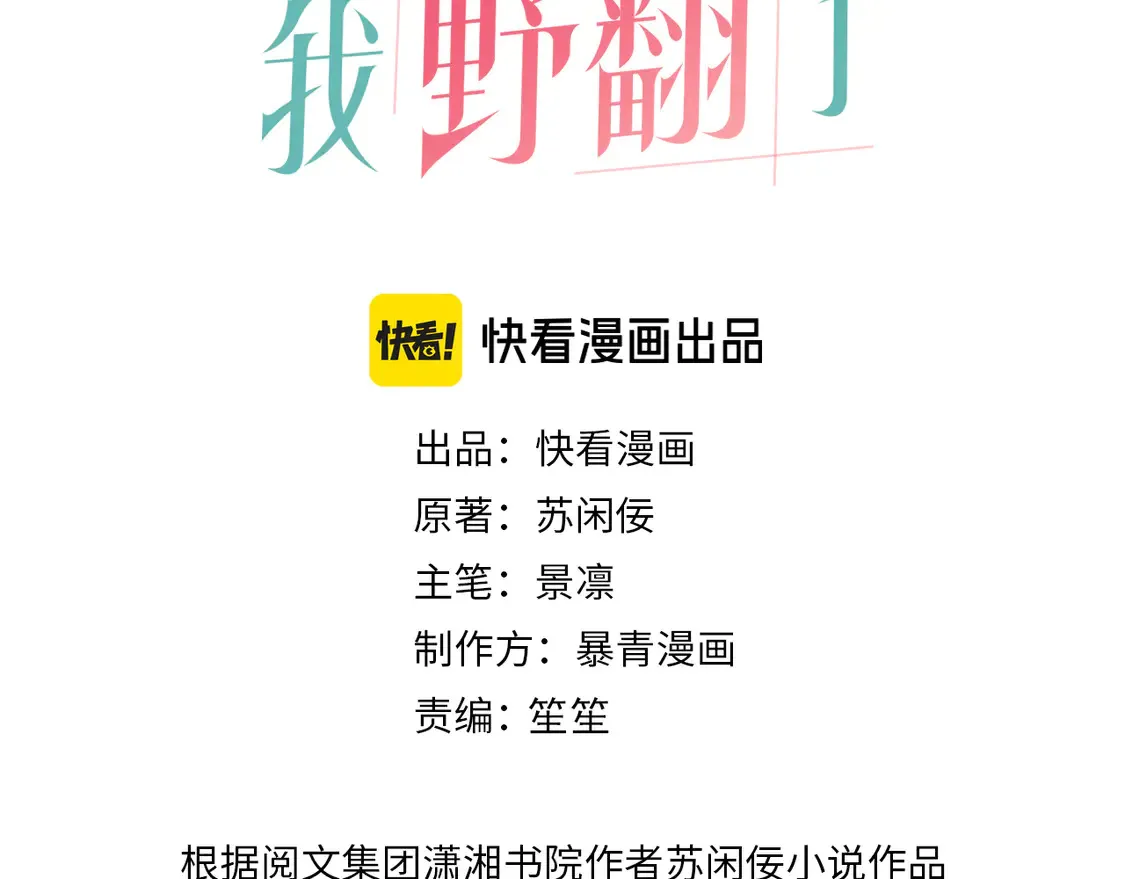 第263话 甜甜互动 第3页