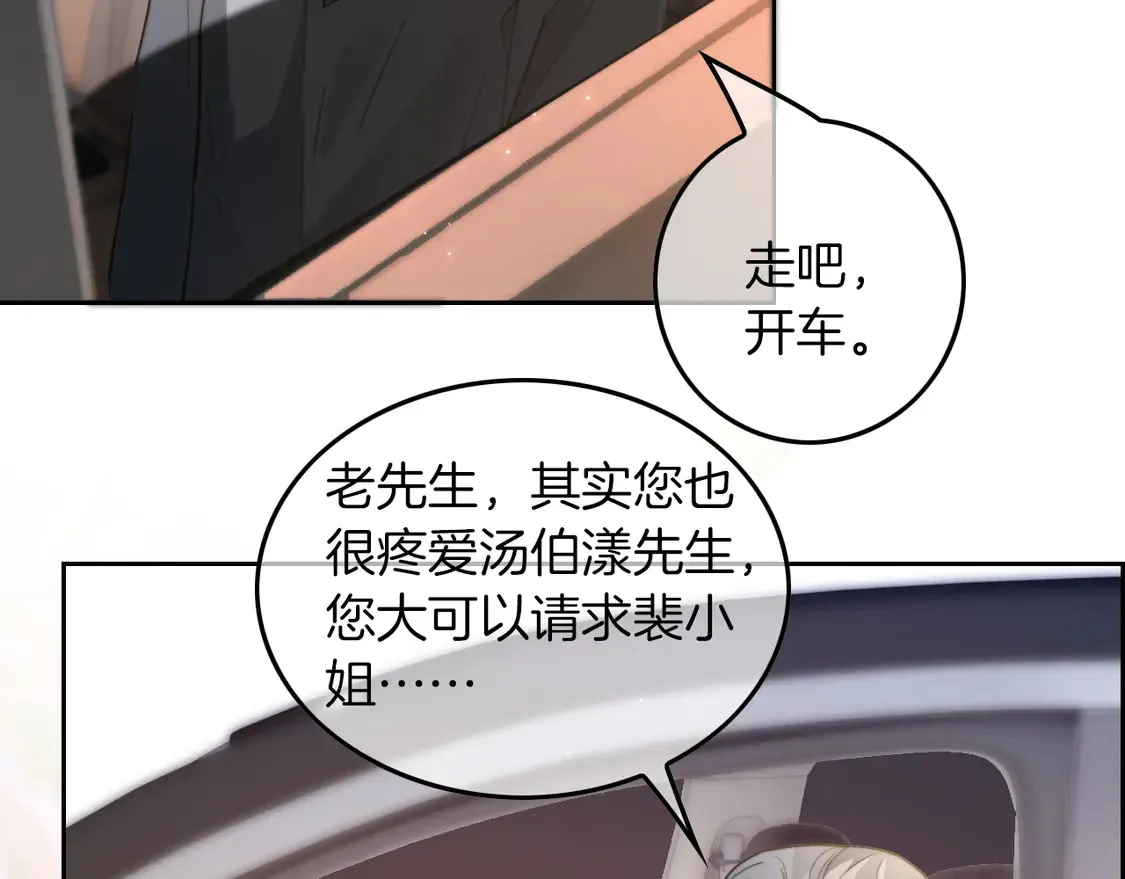 第263话 甜甜互动 第6页