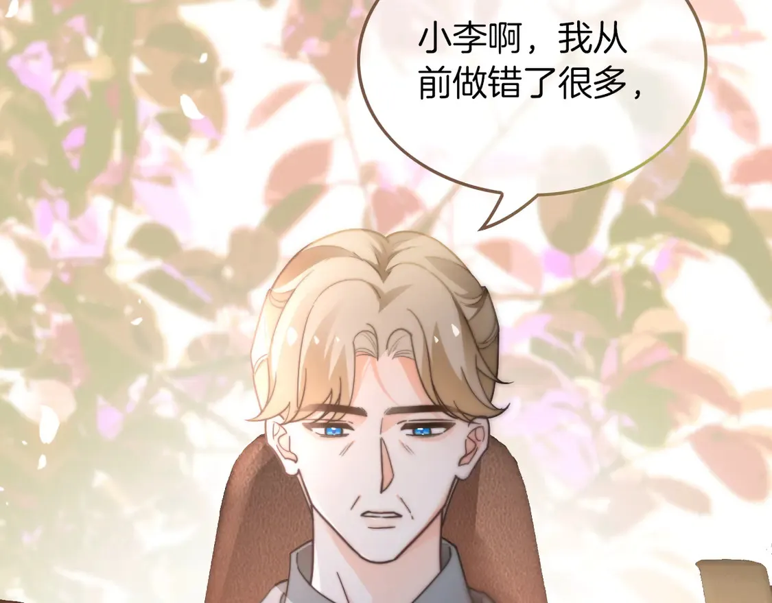 第263话 甜甜互动 第8页