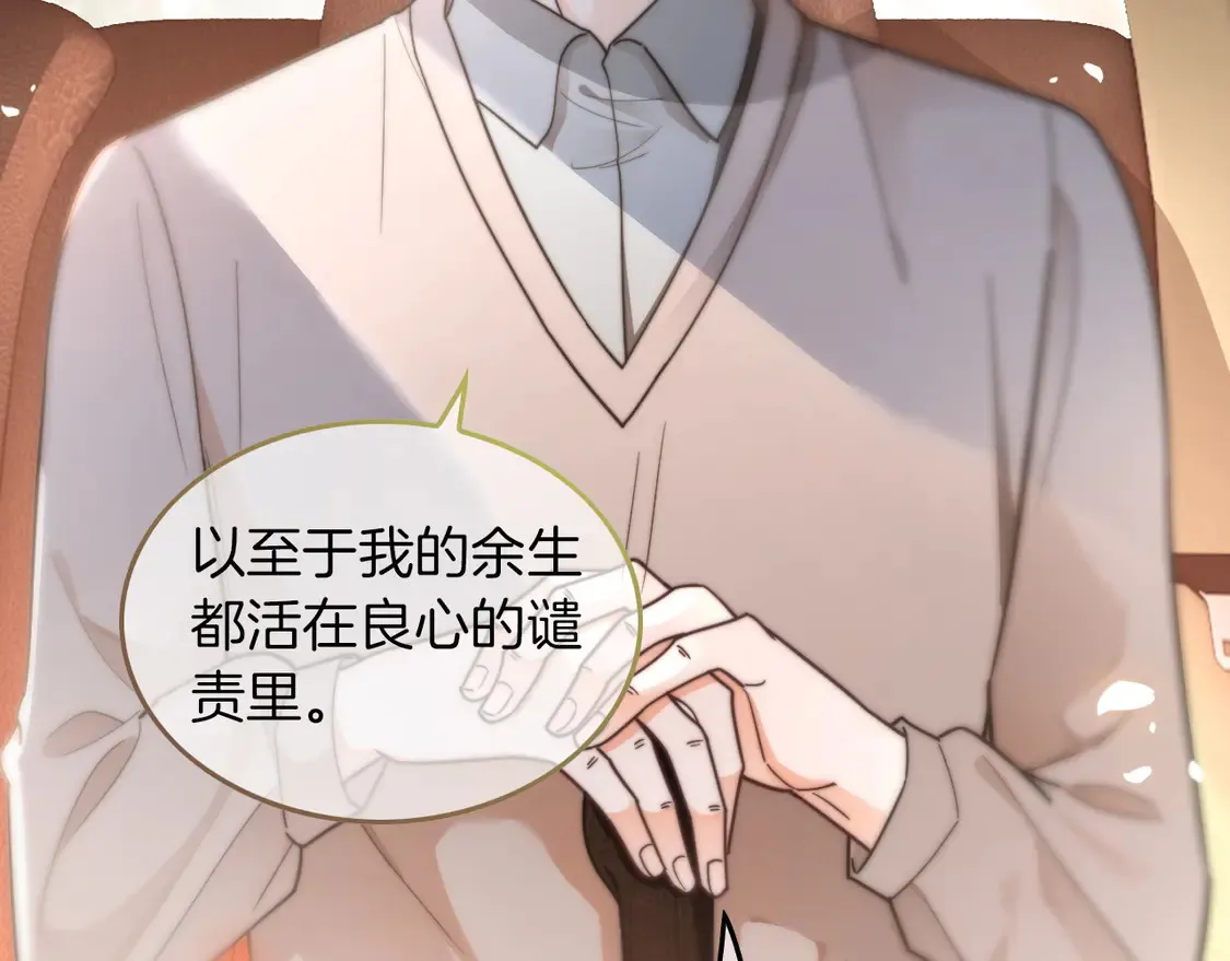 第263话 甜甜互动 第9页
