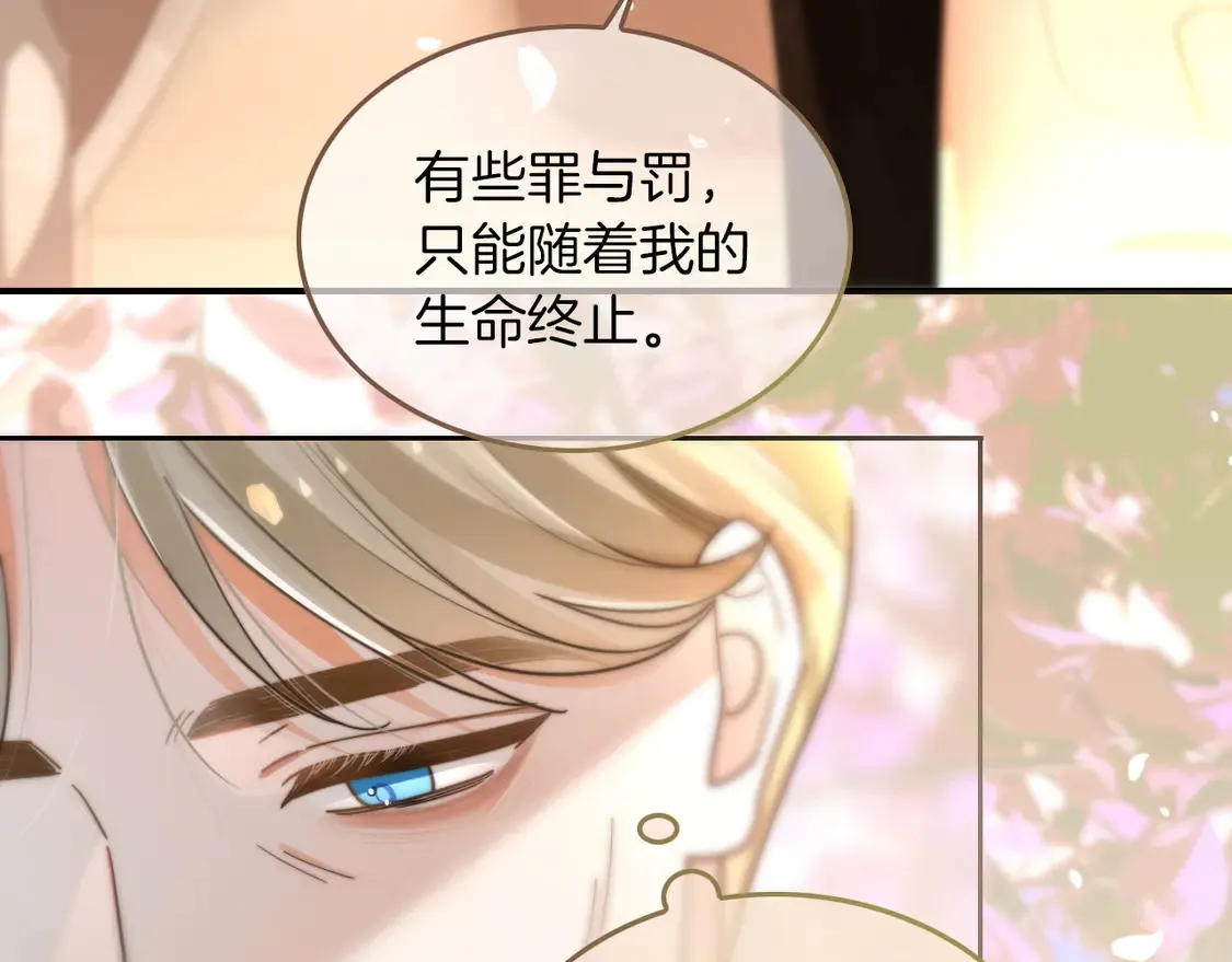 第263话 甜甜互动 第11页