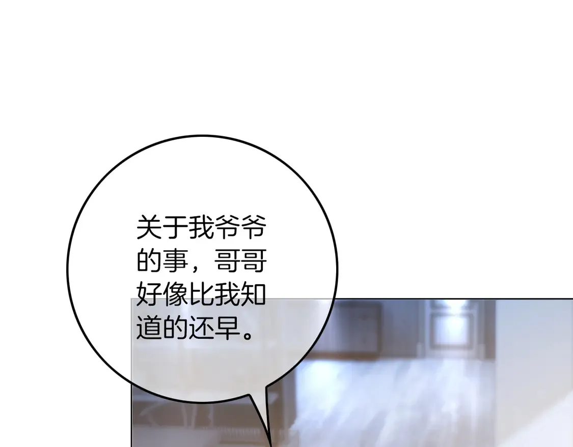 第263话 甜甜互动 第14页
