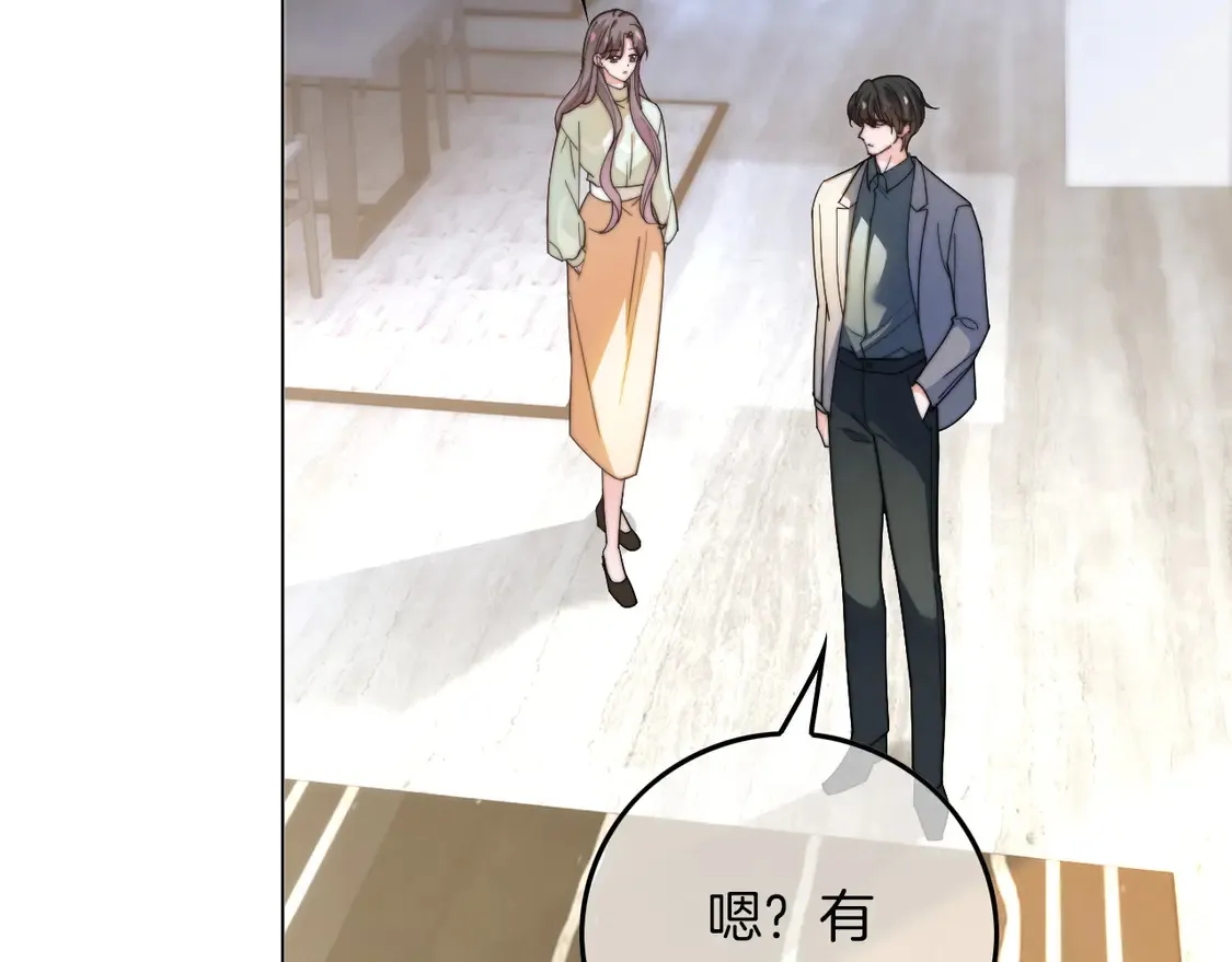 第263话 甜甜互动 第15页