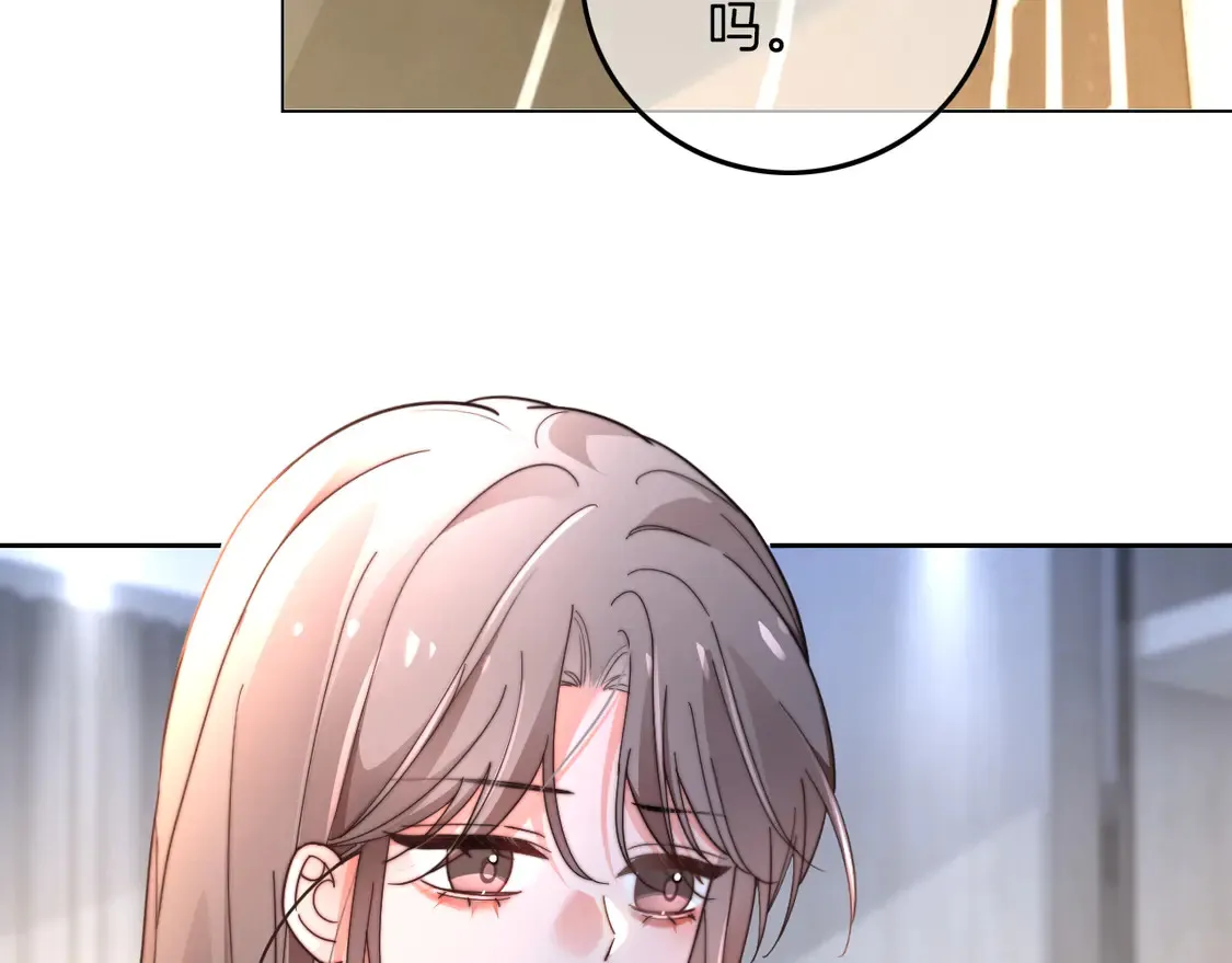 第263话 甜甜互动 第16页