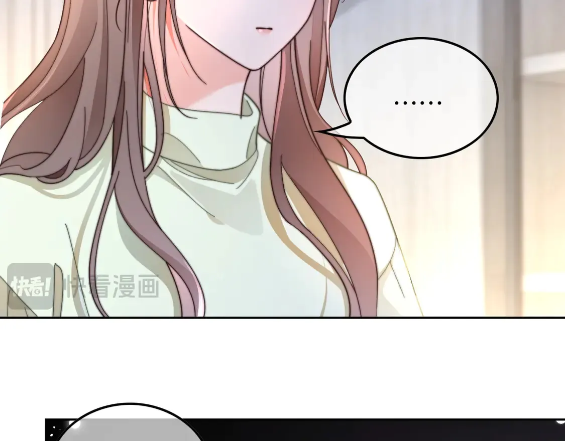 第263话 甜甜互动 第17页