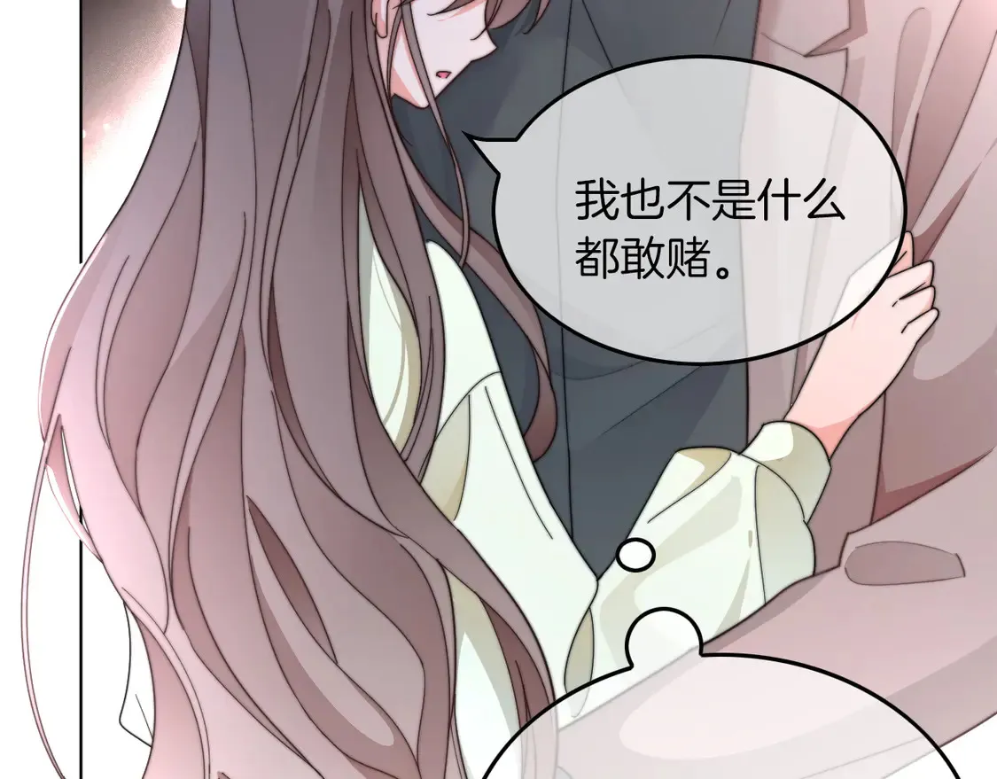 第263话 甜甜互动 第19页
