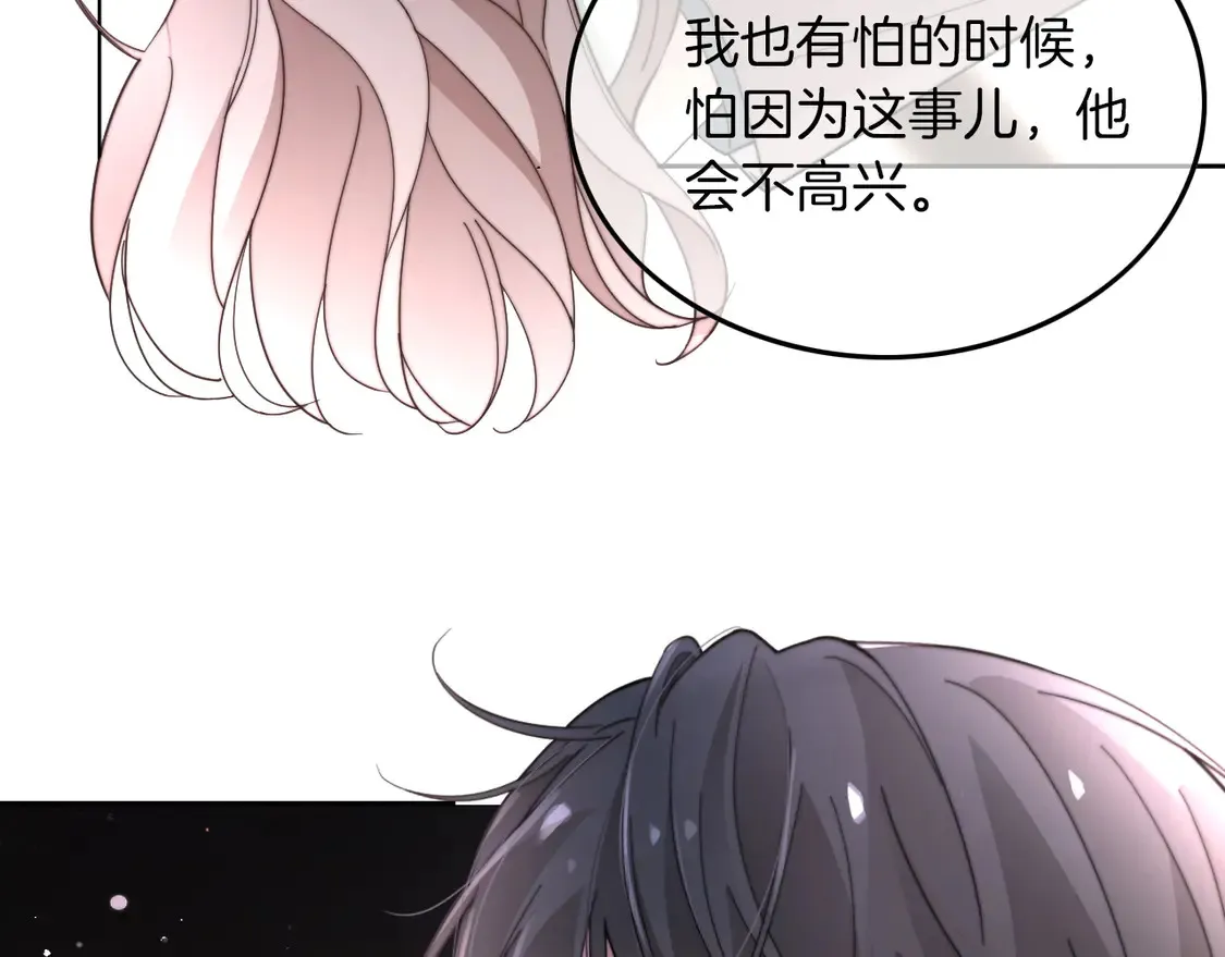 第263话 甜甜互动 第20页