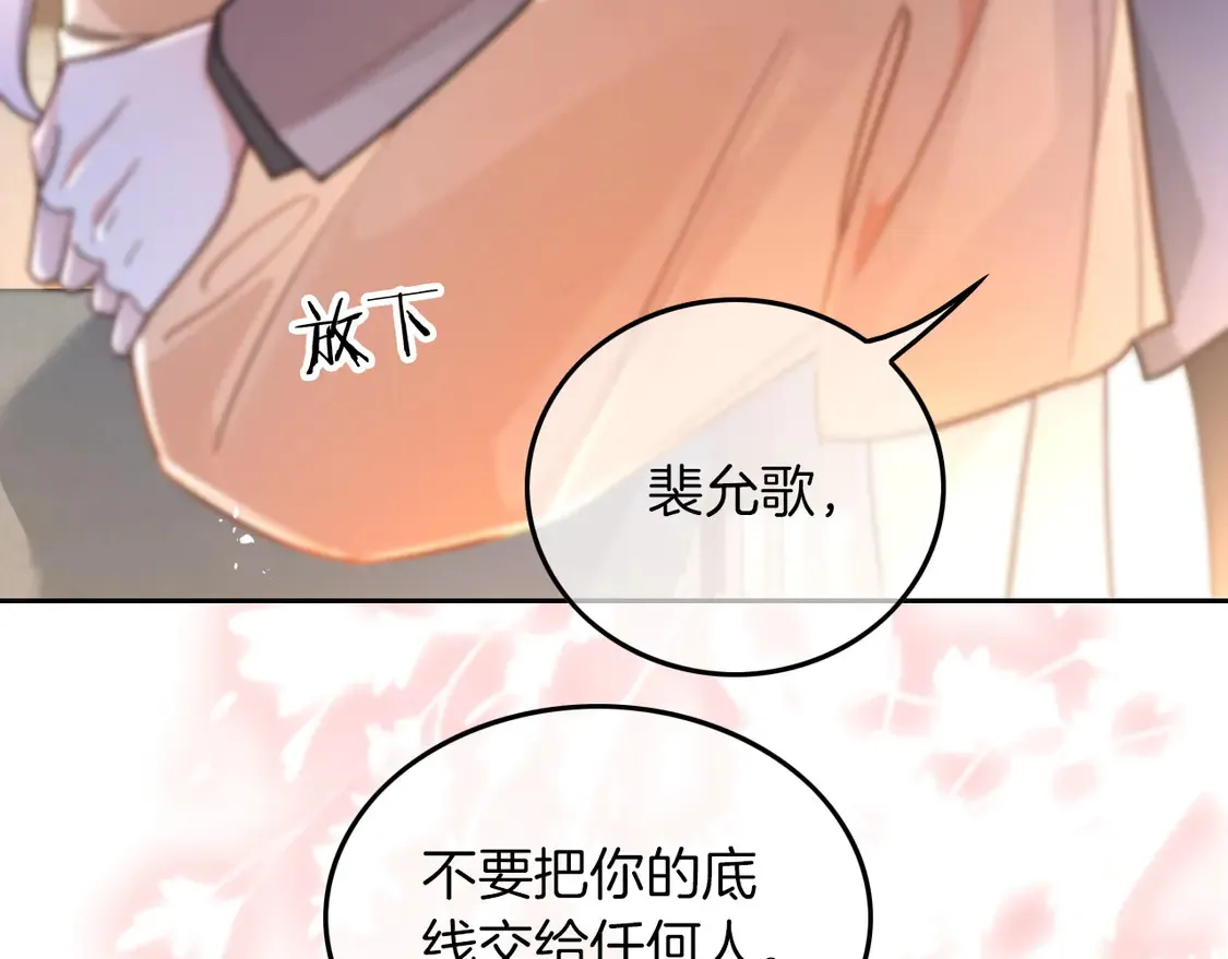 第263话 甜甜互动 第25页