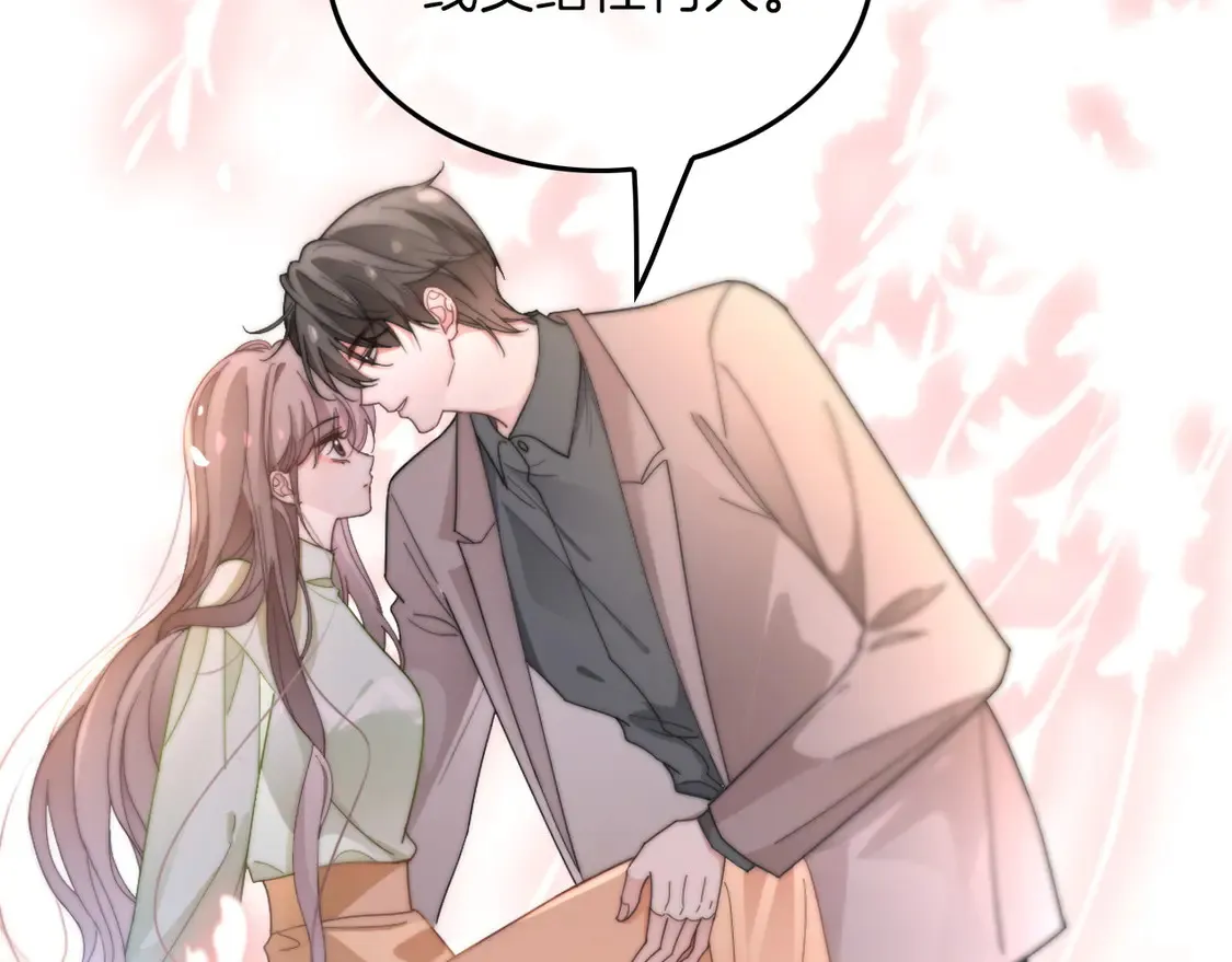 第263话 甜甜互动 第26页