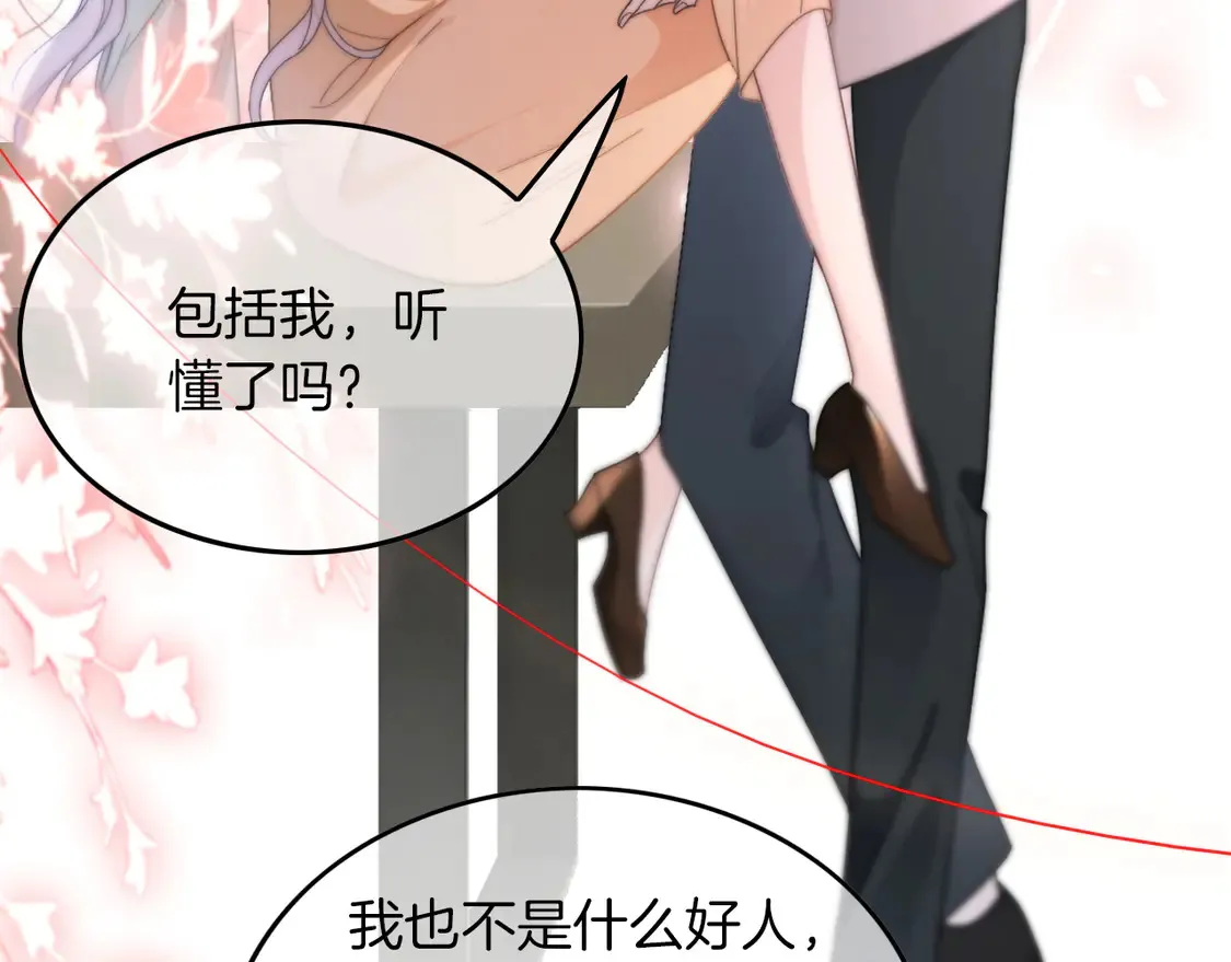第263话 甜甜互动 第27页