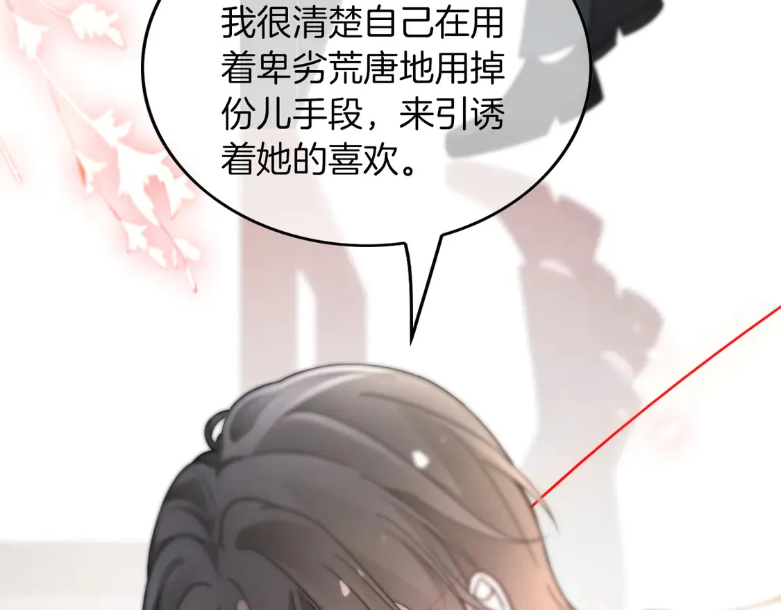 第263话 甜甜互动 第28页