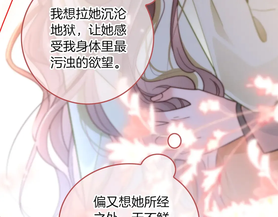 第263话 甜甜互动 第30页