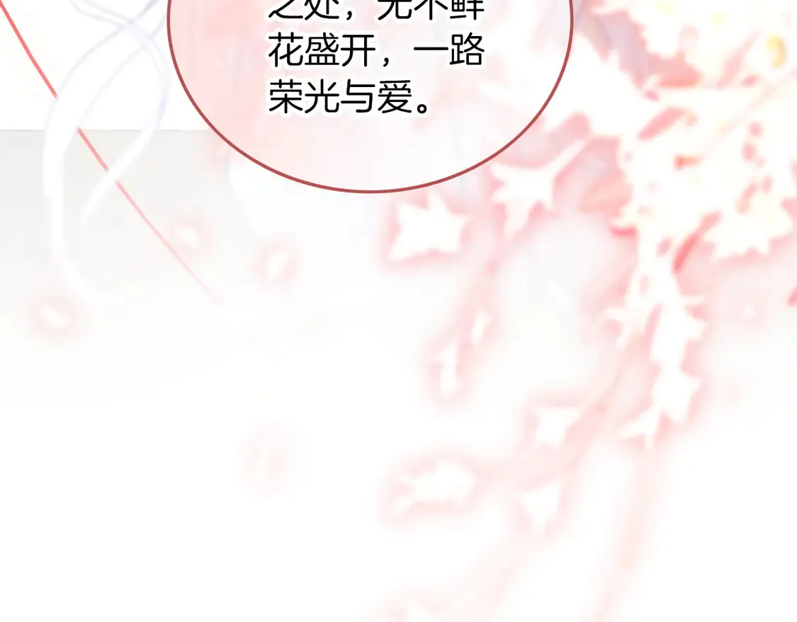 第263话 甜甜互动 第31页