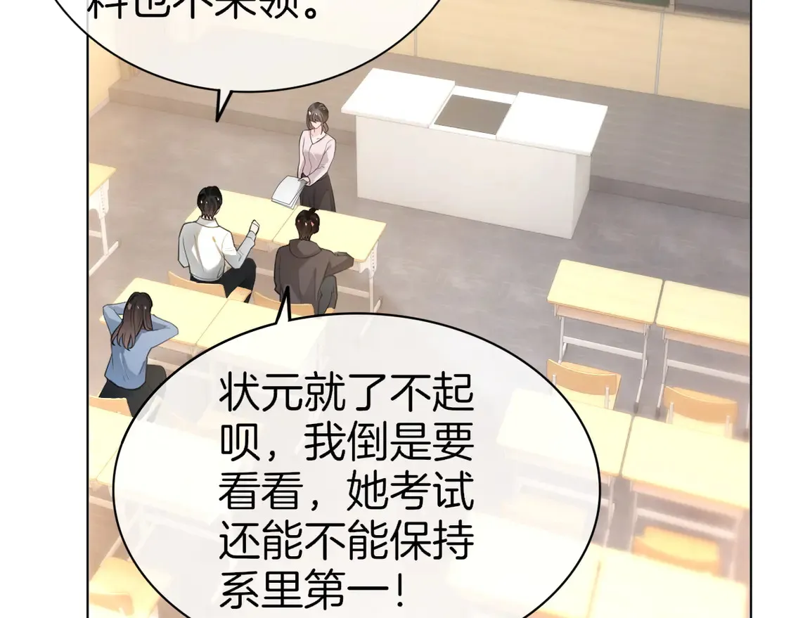 第263话 甜甜互动 第34页