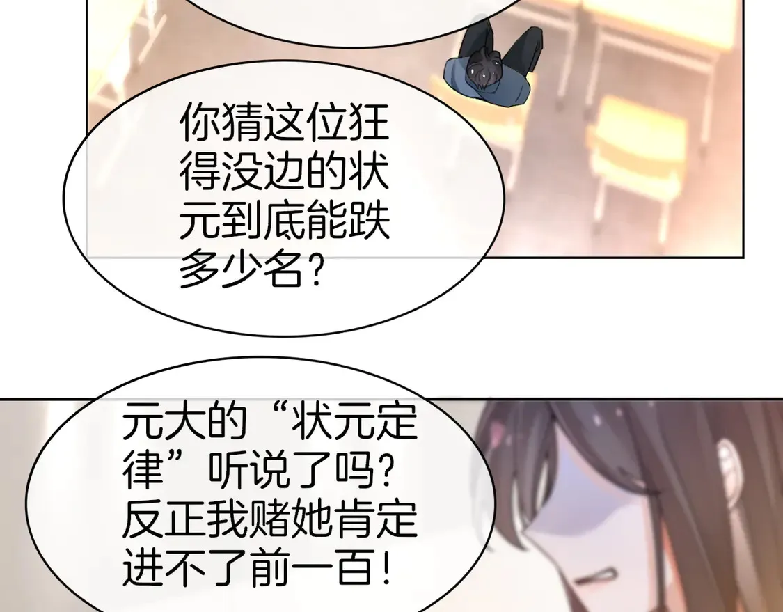 第263话 甜甜互动 第35页
