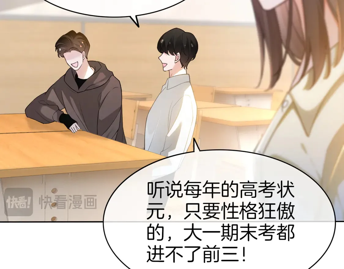 第263话 甜甜互动 第36页