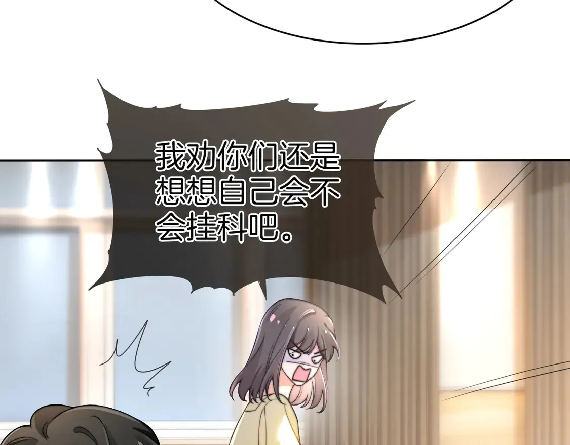 第263话 甜甜互动 第37页