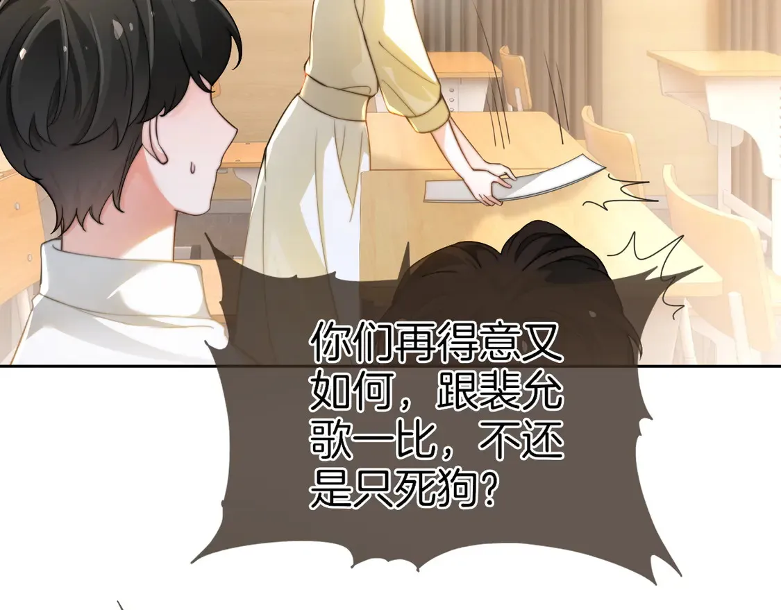 第263话 甜甜互动 第38页