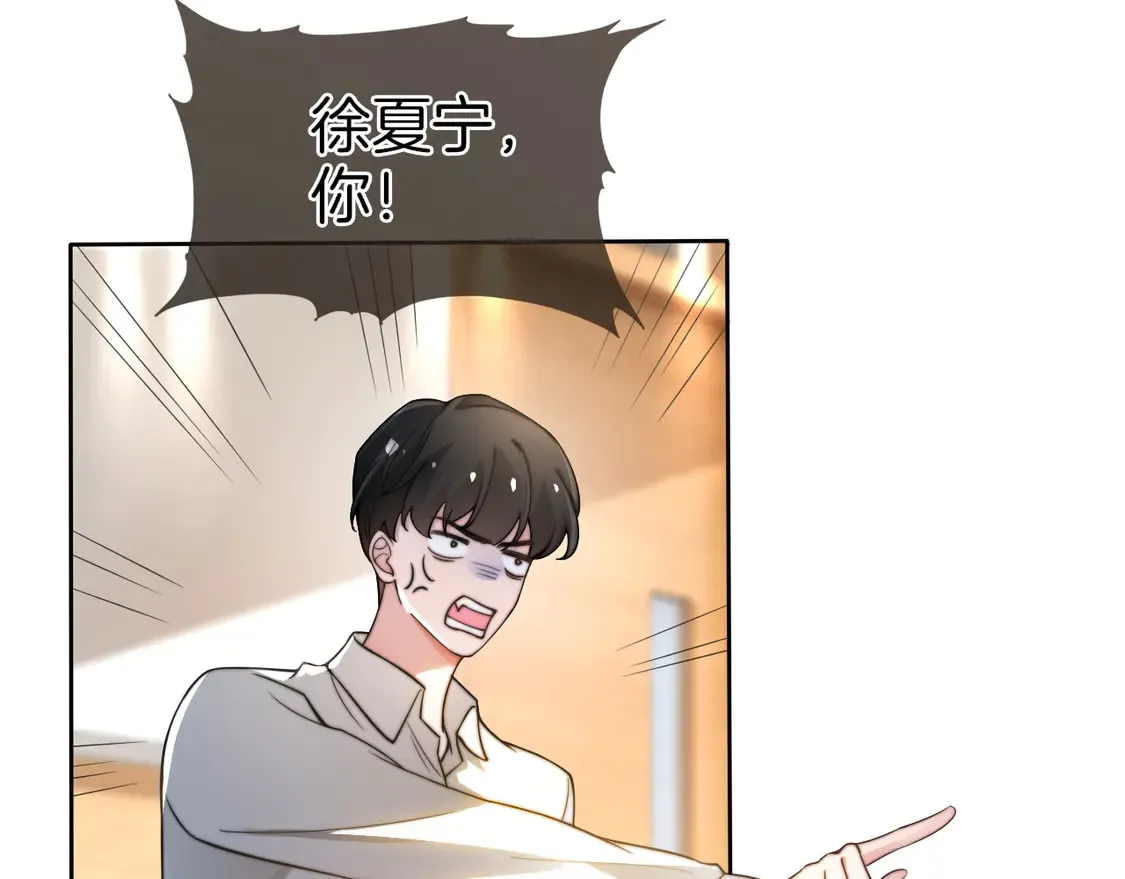 第263话 甜甜互动 第39页