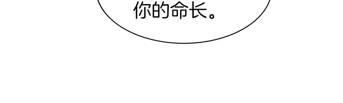 第263话 甜甜互动 第41页