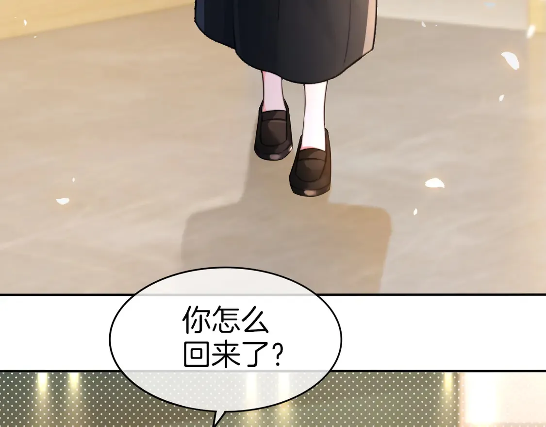 第263话 甜甜互动 第45页
