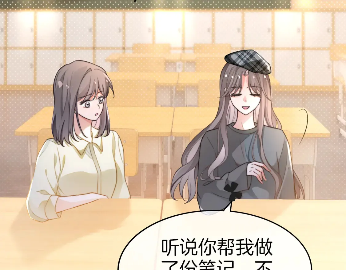 第263话 甜甜互动 第46页